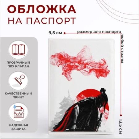 Cover for passport, white color