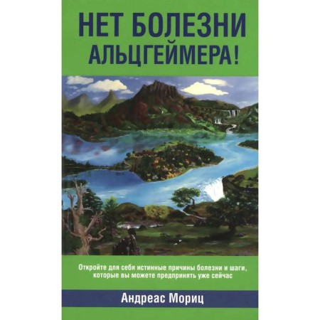 There is no Alzheimer's disease! Moritz A.