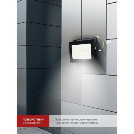 Flight LED in Home SDU-7, 100 W, 230 V, 6500 K, IP 65, Black-5