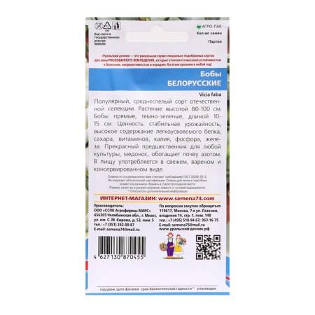 Beaver Bobes "Belarusian", 6 pcs-1