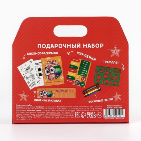 Gift set for graduation 5 items "Power of Knowledge"-14