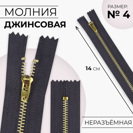 Metal zipper, No. 4, non -proceeding, automatic lock, 14 cm, gray/gold color