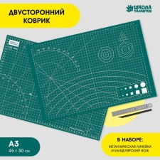 Rug for creativity and cutting with tools, 45 x 30 cm