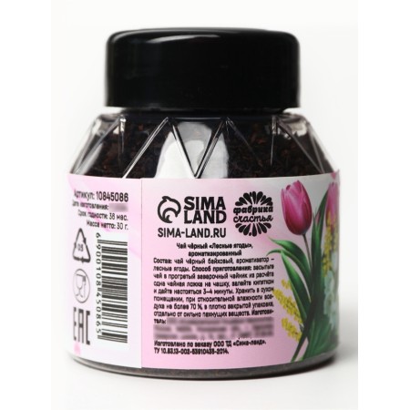 Gift tea "March 8 Tulips", taste: Forest berries, 30 g-3