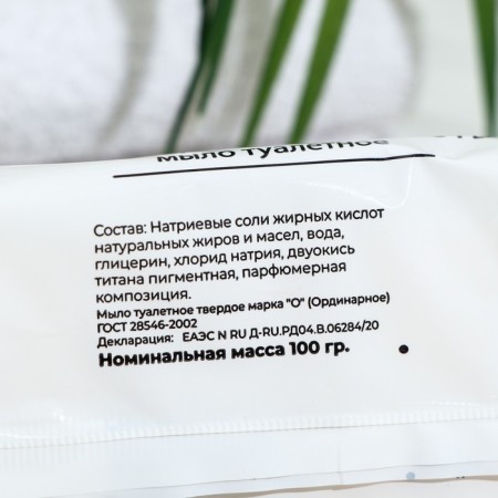 Toilet soap "MMK", ordinary, alpine freshness, 100 g-1
