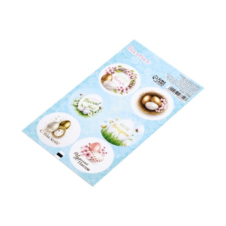 Stick for flowers and gifts "Light Easter", 16 × 9.5 cm-1