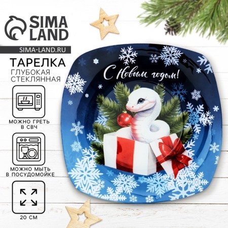 A plate deep New Year's expensive attention "Happy New Year!", 20 cm, glass