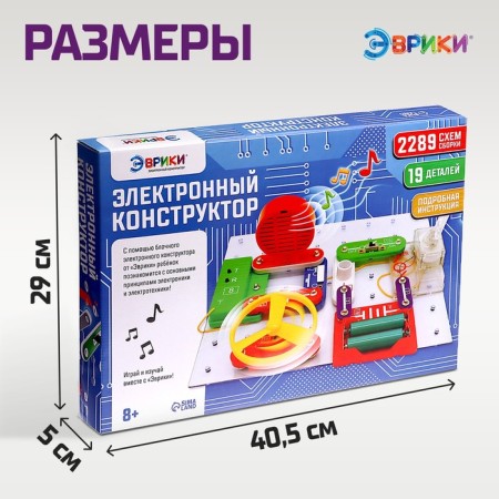 Electronic Evriki designer, 2289 schemes, 19 elements, works from batteries-1