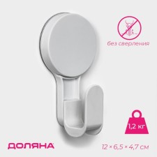 A hook on Velcro of a share, 12 × 6.5 × 4.7 cm, white color