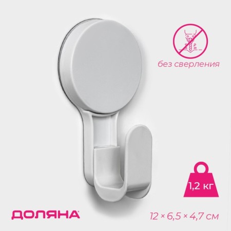 A hook on Velcro of a share, 12 × 6.5 × 4.7 cm, white color