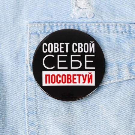The icon "advise yourself", d = 5.6 cm-1