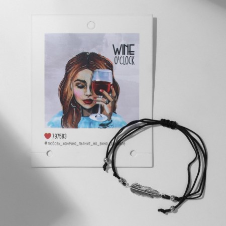 Dream bracelet time for wine, black color, d = 6 cm-1