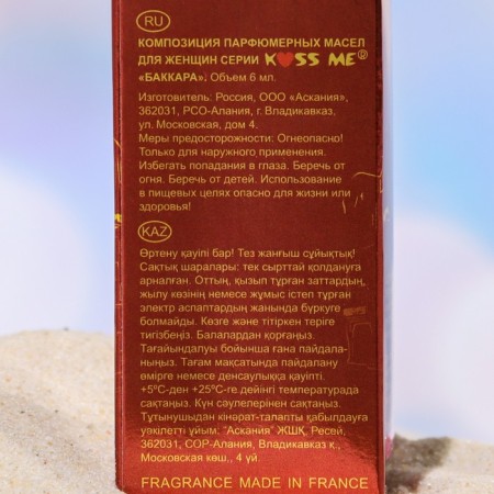 Female Baccara perfumery, 6 ml-2
