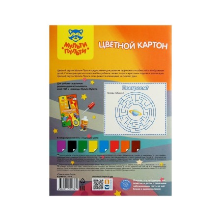 Cardboard of color A4, 16 sheets, 8 colors of multi-remote-4