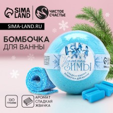 The bathtub bomb “Cozy winter!”, 130 g, the aroma of sweet chewing gum, pure happiness