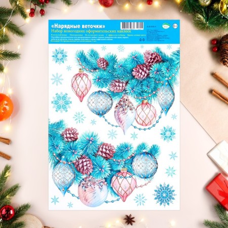Set of stickers design "elegant branches" 33.8x24.4cm