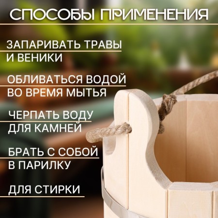 A bucket of linden, "Emelya", 15l, stainless hoop, handle-a-river, "Dobroparov"-4