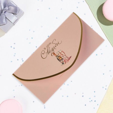 The envelope "On the wedding day!" Cutting, embossing, software touch, champagne-3