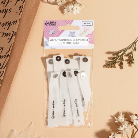 Tag with a button "Made with love", 8 × 1.5 cm, 10 pcs, matte color/black-4
