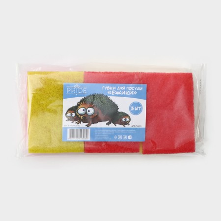 PRIDE dishes wash, 3 pcs, 100 × 65 × 30 mm, color mix-5