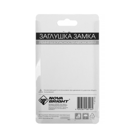 Nova Bright, metallic, set 2 pcs-3