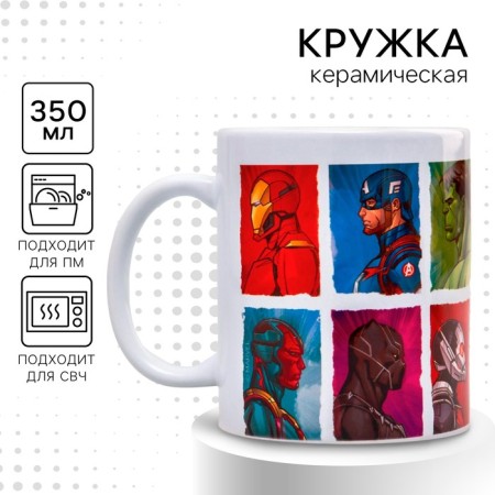 Sublimation mug, 350 ml "Super-heroes", Avengers