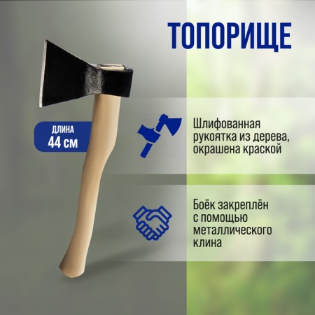 Top forged tundra, wooden ax B1, 600 g, powder coating-2