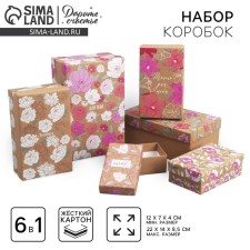 Set of boxes 6 in 1, gift packaging, “Flowers”, 12 x 7 x 4 - 22 x 14 x 8.5 cm