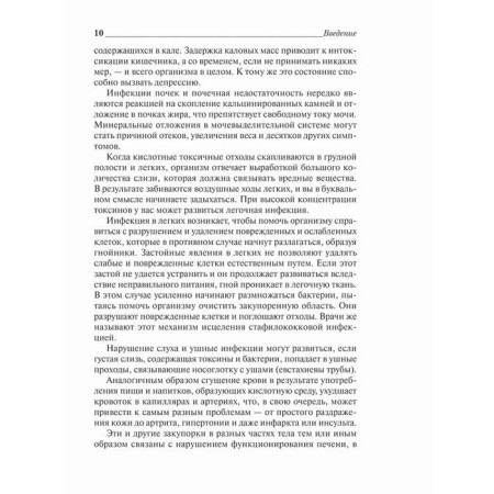 Amazing cleansing of the liver and gall bladder (full version). Moritz A.-10