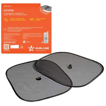 Sunglasses Airline Asps-M-03, on the side glass 44x36 cm, 2 pcs.