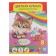 Colored paper A4, 16 sheets, 8 colors "kitten", newspaper, on the bracket