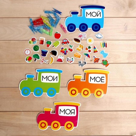 Educational set with clothespins "My, mine, mine, mine", in the package