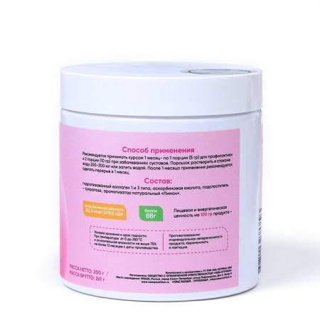 Beef collagen hydrolyzed with vitamin C lemon taste, 200 g-2