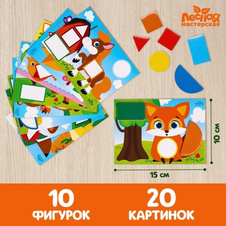 Mosaic with the Templates "Animal World"