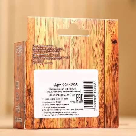 A set of essential oils 3 pcs "Cedar, thyme, juniper" 17 ml-8