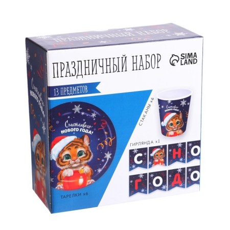 A set of paper utensils "Happy New Year" tigernok in a cap-7