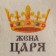 Hat for the bath "Tsar's wife" with a print, white