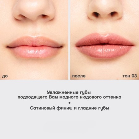 Vivienne Sabo Nude Createur lipstick, tone 03 classic beige-8