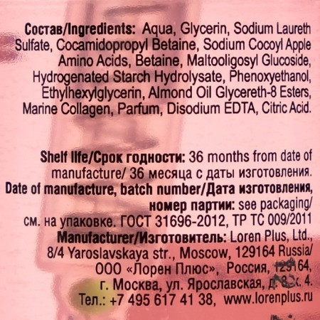 Witamilk foam "collagen refreshing", 150 ml-2