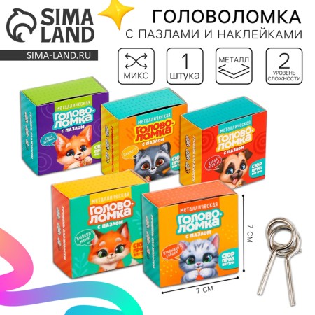 Metal puzzle with puzzles and stickers "Cute animals", mix