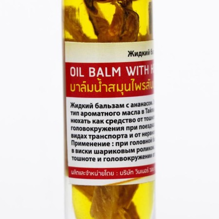 Liquid balm Banna Oil Balm with Herb PineApple with pineapple extract from headaches and nausea, 10 g-1