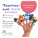 Finger Theater "Kolobok"