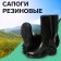Male boots S-26, PVC, insulated, black, size 44