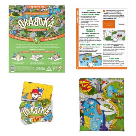 Playing attention and speed "Okavok. Summer Zoo ", 50 cards, 5+-1