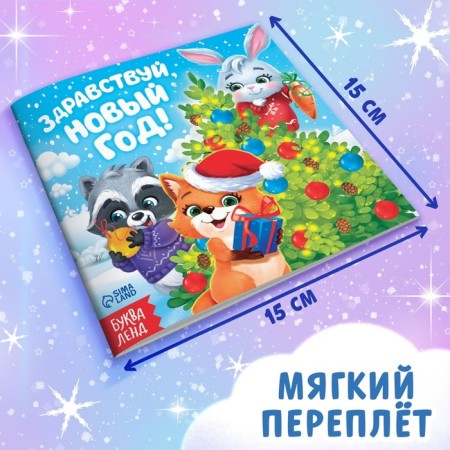 Set 8 in 1 "New Year stories", puzzles+ books-4