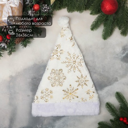 New Year's cap "Snowflake Gold Maxi" 26x36 cm, white