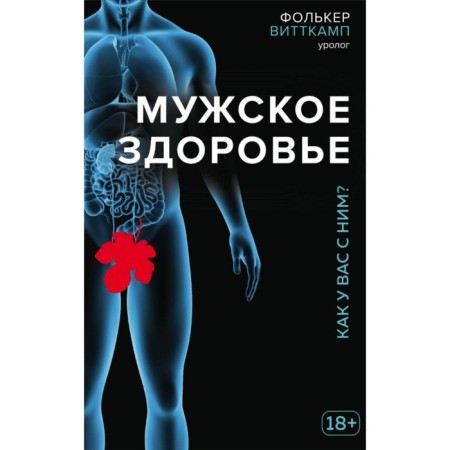 Televid. Man's health. How are you with him?. Witkamp F.