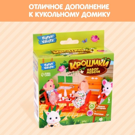 Набор мебели «Крошики»-4