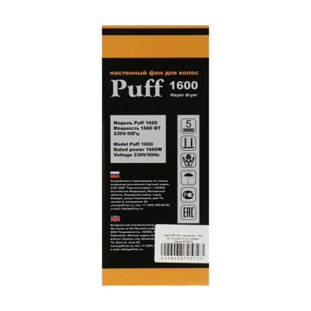 Feng PUFF-1600, wall, 1600 watts, 2 speeds, holl. Air, white-2