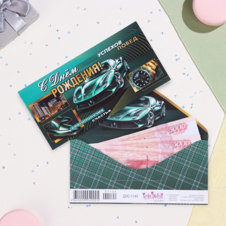 Money envelope "Happy Birthday!" dark green, 8.3 x 16.5 cm